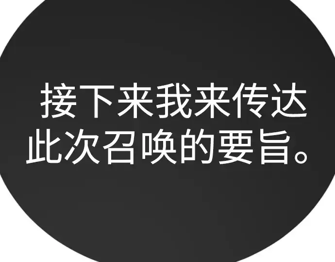 漫画《超人的时代》第二季 第102话第445张图