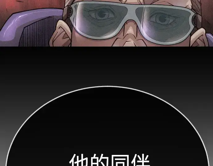 漫画《超人的时代》第二季 第102话第454张图