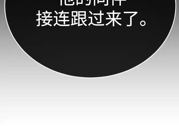 漫画《超人的时代》第二季 第102话第455张图