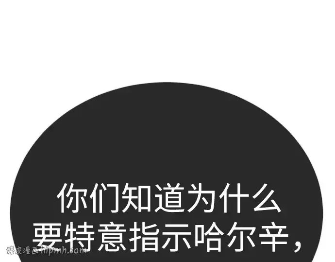 漫画《超人的时代》第二季 第102话第456张图