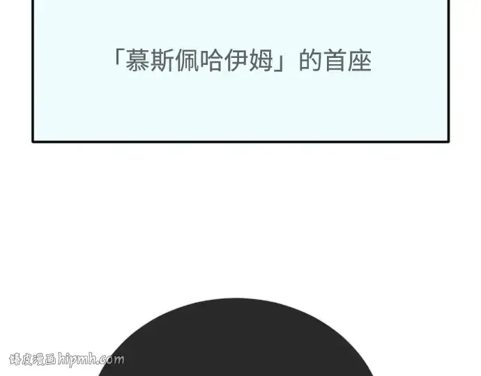 漫画《超人的时代》第二季 第102话第464张图