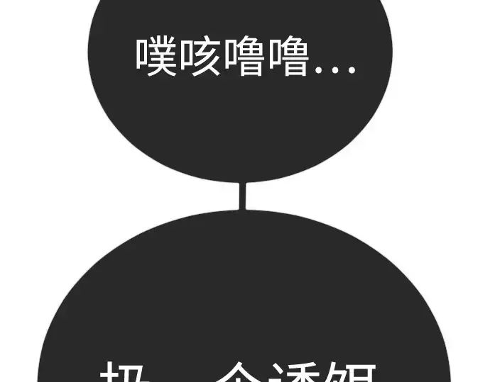 漫画《超人的时代》第二季 第102话第465张图