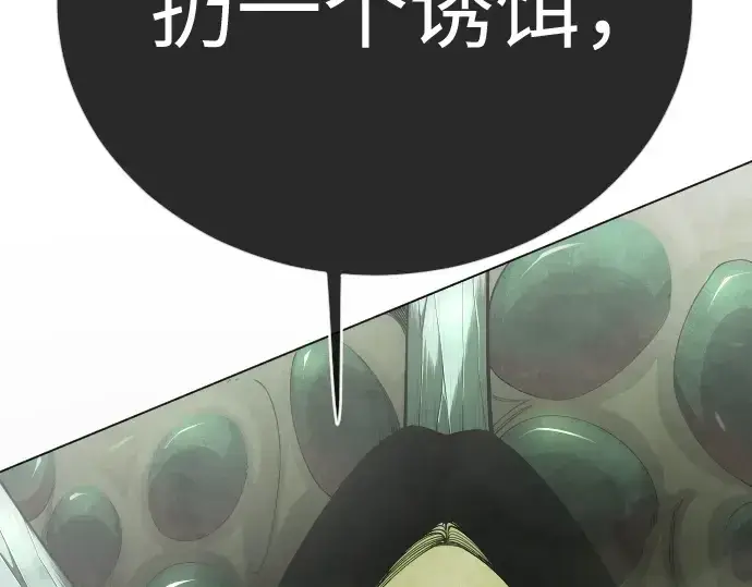 漫画《超人的时代》第二季 第102话第466张图