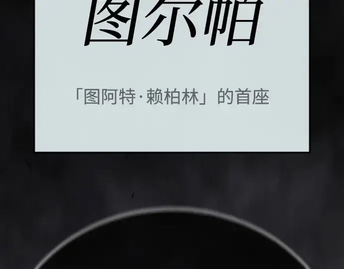 漫画《超人的时代》第二季 第102话第469张图