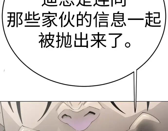 漫画《超人的时代》第二季 第102话第473张图