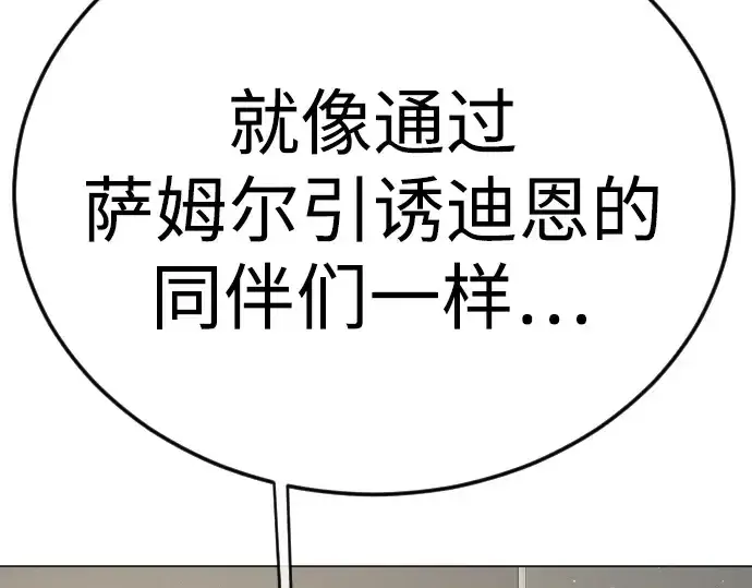 漫画《超人的时代》第二季 第102话第479张图