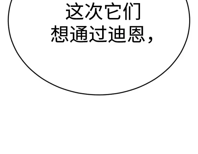 漫画《超人的时代》第二季 第102话第483张图