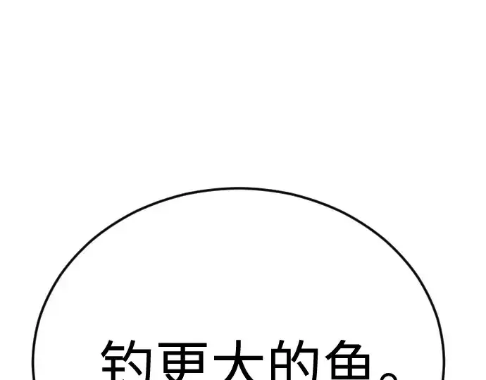 漫画《超人的时代》第二季 第102话第484张图