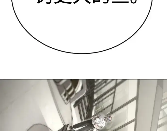 漫画《超人的时代》第二季 第102话第485张图