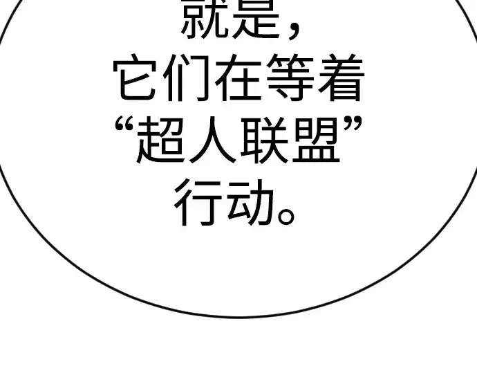 漫画《超人的时代》第二季 第102话第489张图