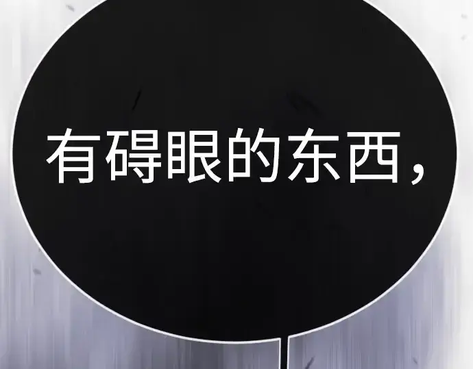 漫画《超人的时代》第二季 第102话第49张图