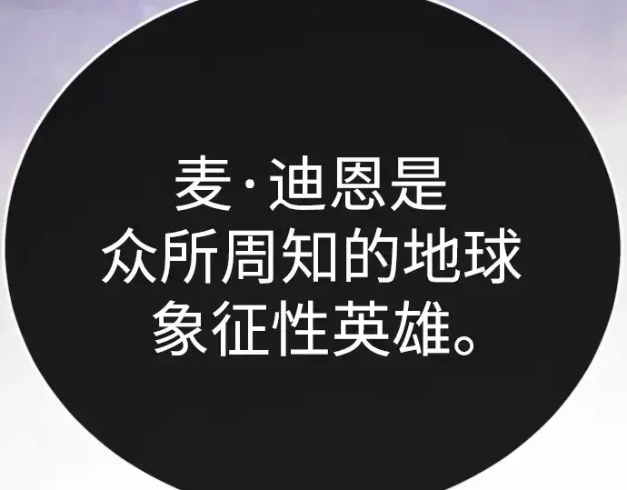 漫画《超人的时代》第二季 第102话第493张图