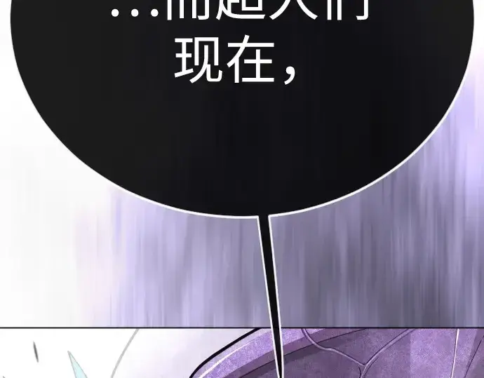 漫画《超人的时代》第二季 第102话第498张图