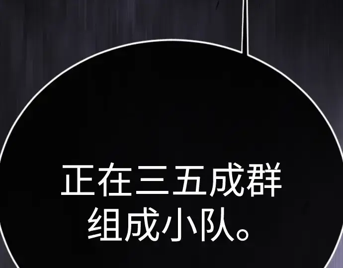 漫画《超人的时代》第二季 第102话第502张图