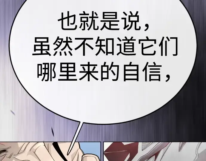 漫画《超人的时代》第二季 第102话第505张图