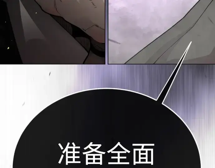 漫画《超人的时代》第二季 第102话第507张图