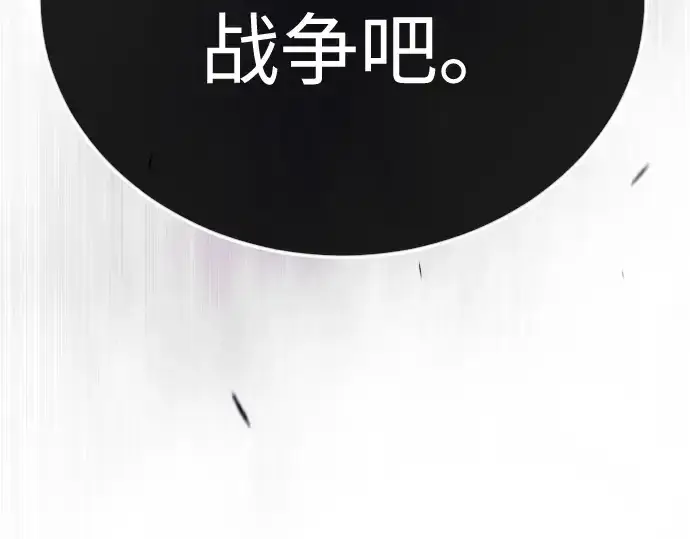 漫画《超人的时代》第二季 第102话第508张图
