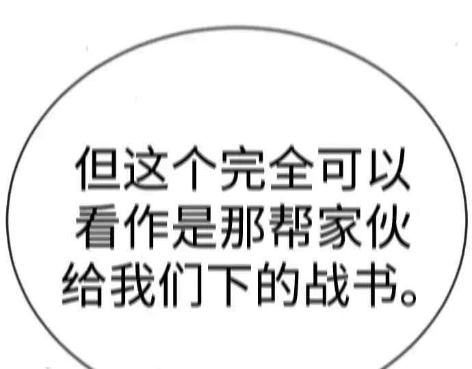 漫画《超人的时代》第二季 第102话第510张图