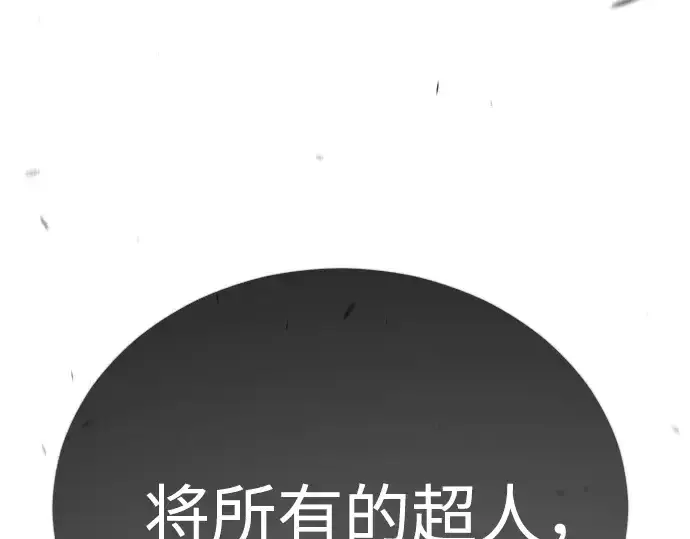 漫画《超人的时代》第二季 第102话第514张图
