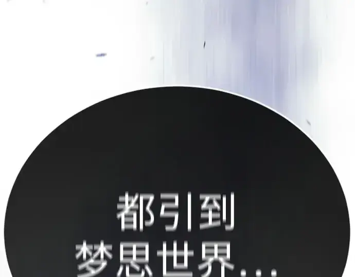 漫画《超人的时代》第二季 第102话第518张图