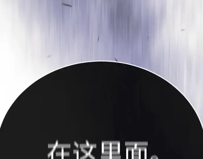 漫画《超人的时代》第二季 第102话第53张图