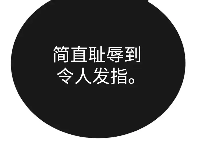 漫画《超人的时代》第二季 第102话第6张图