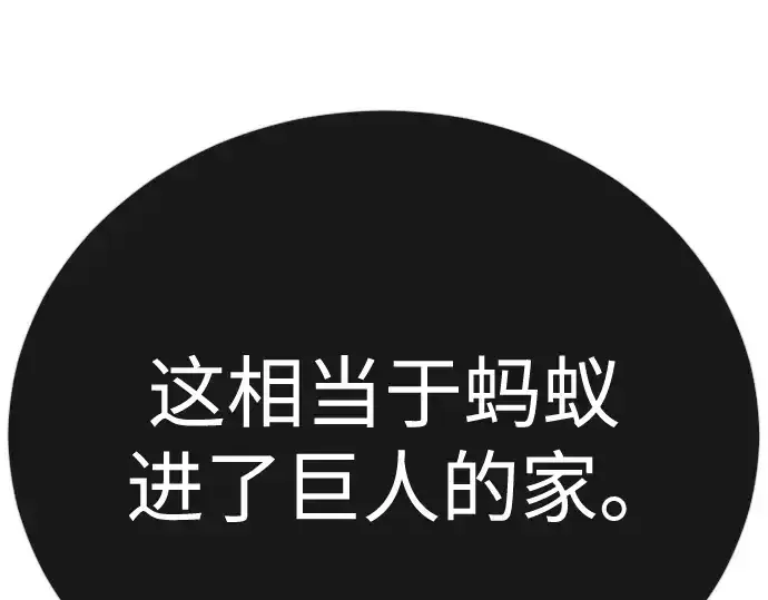 漫画《超人的时代》第二季 第102话第7张图