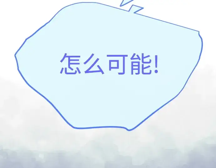 漫画《超人的时代》第二季 第102话第75张图