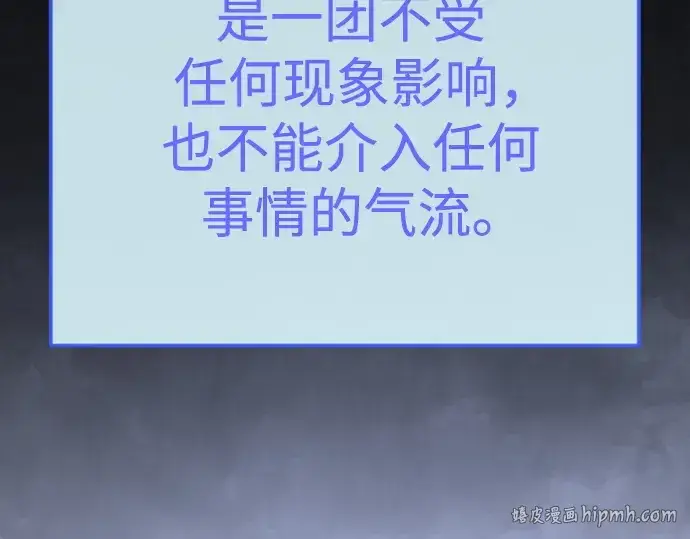 漫画《超人的时代》第二季 第102话第80张图
