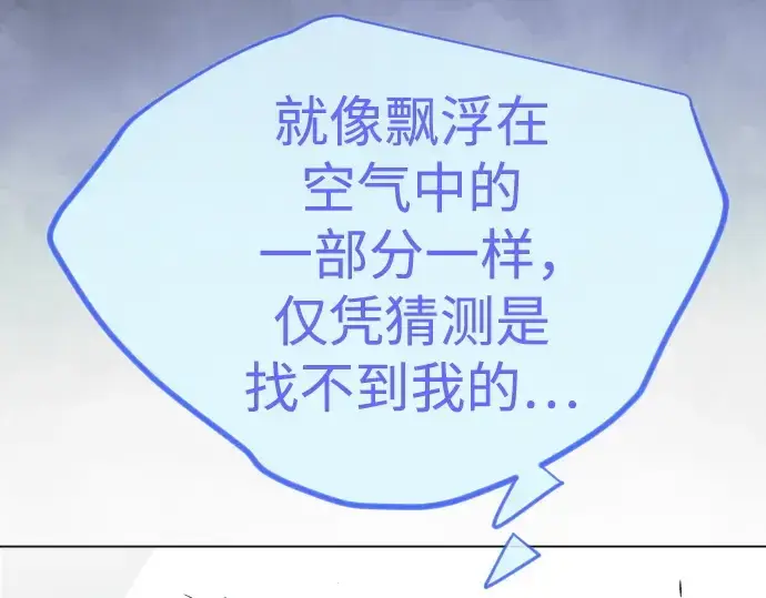 漫画《超人的时代》第二季 第102话第81张图
