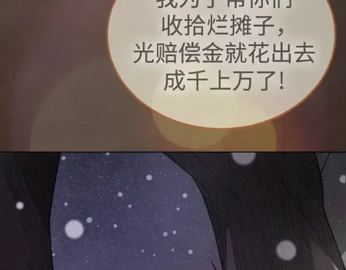 漫画《超人的时代》第二季 第103话第100张图