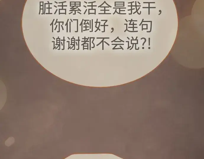 漫画《超人的时代》第二季 第103话第103张图