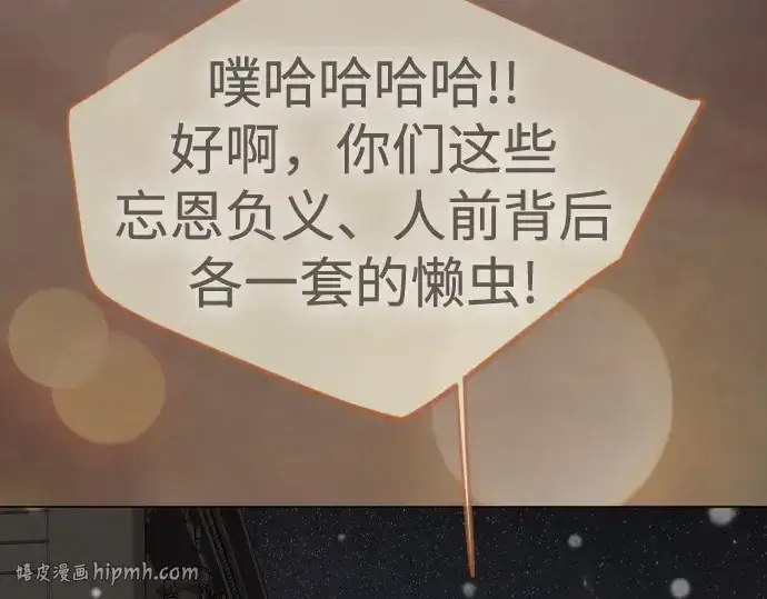 漫画《超人的时代》第二季 第103话第104张图