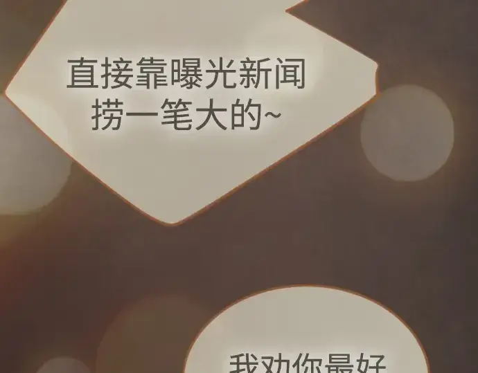 漫画《超人的时代》第二季 第103话第108张图