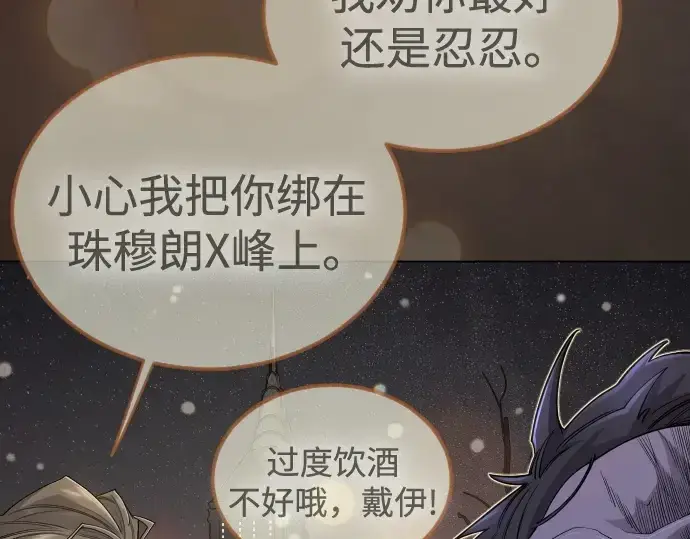 漫画《超人的时代》第二季 第103话第109张图