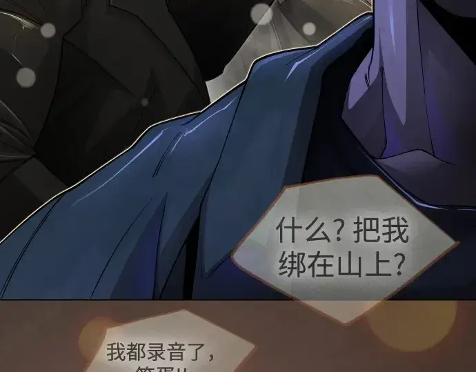 漫画《超人的时代》第二季 第103话第111张图