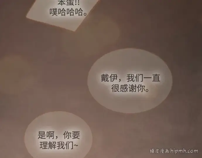 漫画《超人的时代》第二季 第103话第112张图