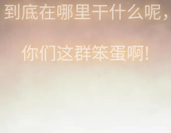 漫画《超人的时代》第二季 第103话第114张图