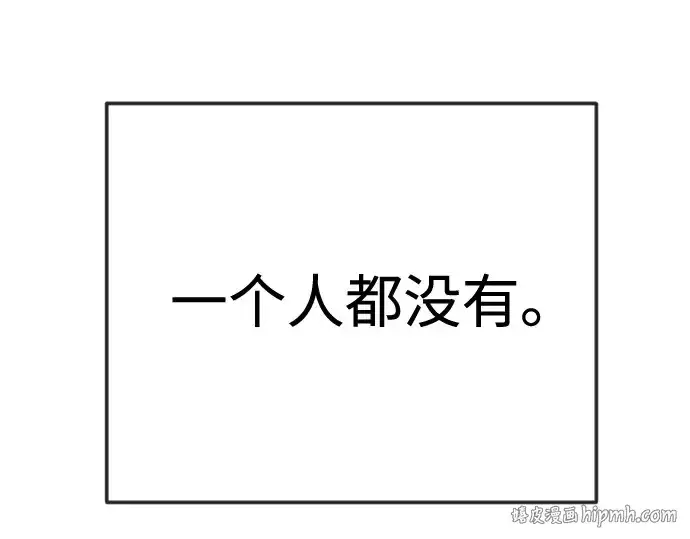 漫画《超人的时代》第二季 第103话第120张图