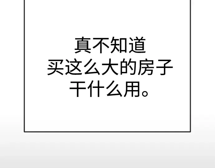 漫画《超人的时代》第二季 第103话第124张图