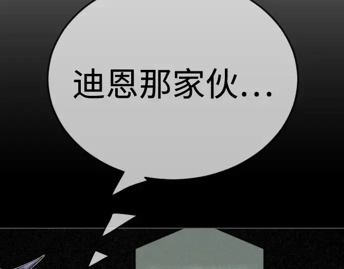 漫画《超人的时代》第二季 第103话第126张图