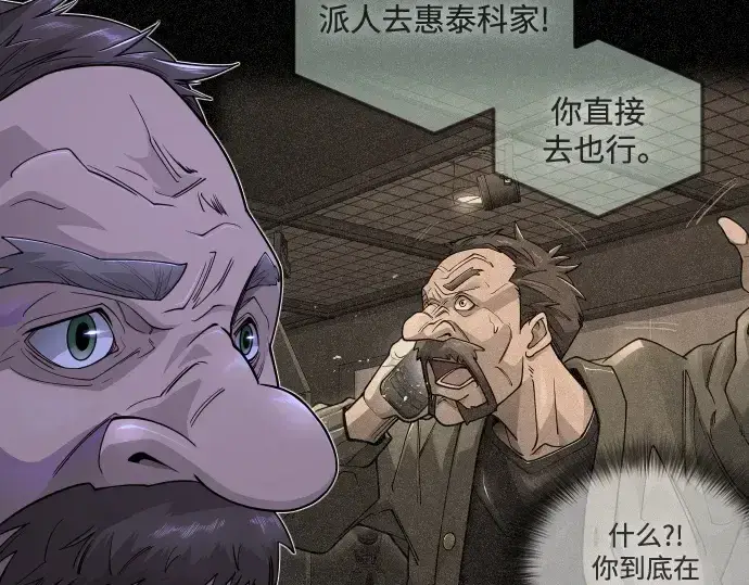 漫画《超人的时代》第二季 第103话第127张图