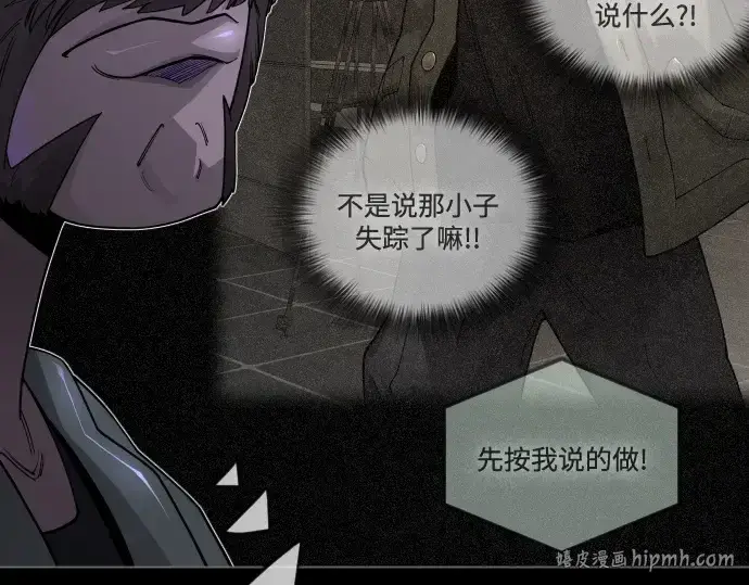 漫画《超人的时代》第二季 第103话第128张图