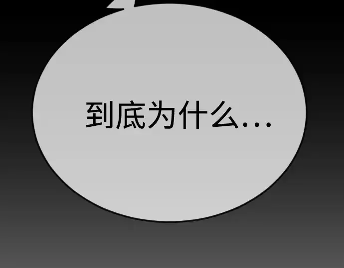 漫画《超人的时代》第二季 第103话第129张图
