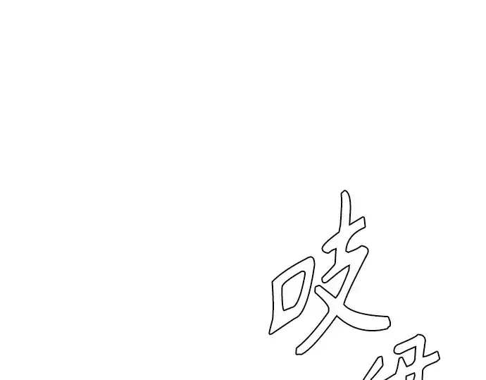 漫画《超人的时代》第二季 第103话第140张图