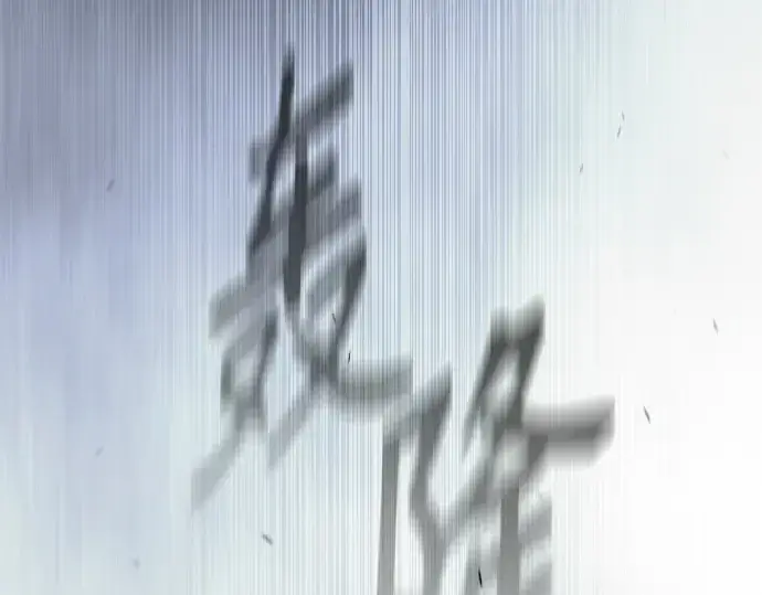 漫画《超人的时代》第二季 第103话第15张图