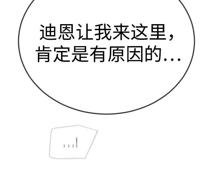 漫画《超人的时代》第二季 第103话第163张图