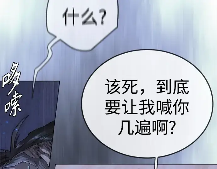 漫画《超人的时代》第二季 第103话第172张图