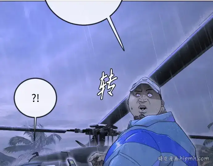 漫画《超人的时代》第二季 第103话第184张图