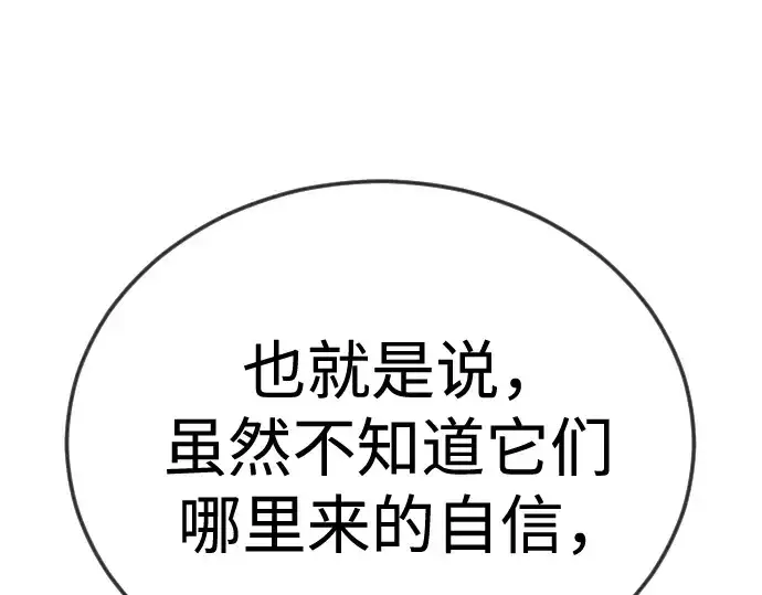 漫画《超人的时代》第二季 第103话第190张图
